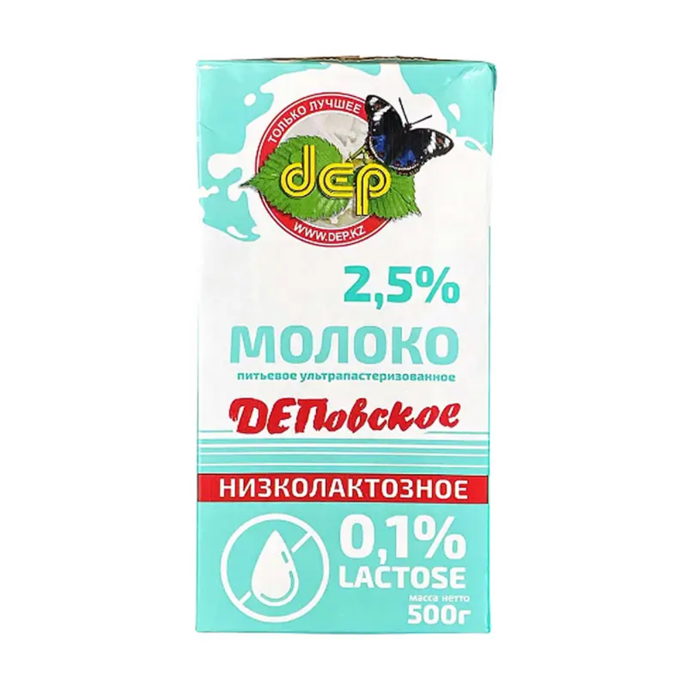 Молоко Деп низколактозное 2,5% 500 гр
