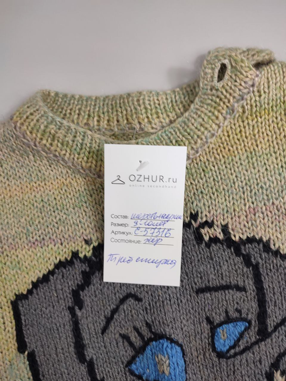 Джемпер шерстяной теплый на 9-10 лет