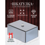 Шкатулка для украшений, стекло, 14.5х21х10 см, с зеркалом, Y6-2090