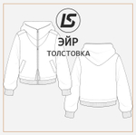 Толстовка ЭЙР