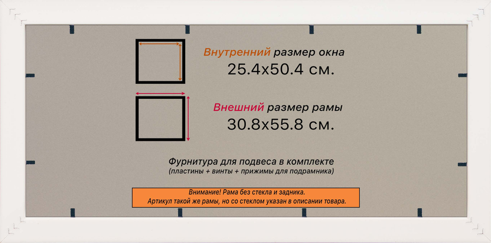 Рамка 25x50 для постера и фотографий RPS0270818-17