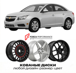 КОВАНЫЕ ДИСКИ для Chevrolet Cruze I 2008-2016 Шевроле