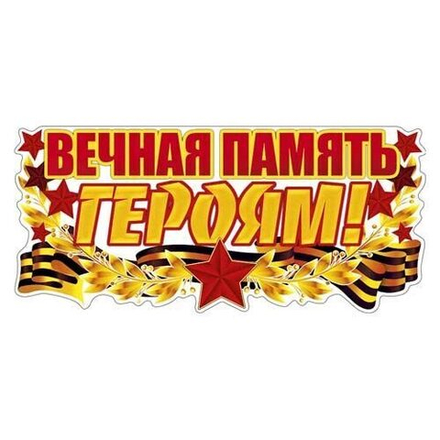 Наклейка праздничная на 9мая_4