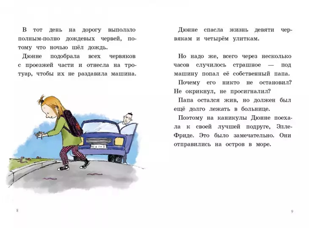 Ты для меня – всё!