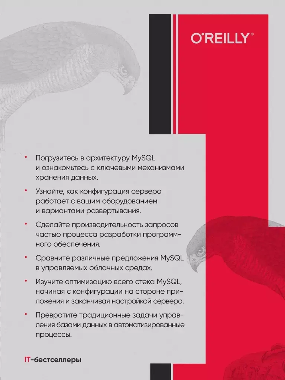 Книга: Ботрос С. , Тинли Д. "MySQL по максимуму. 4-е издание"