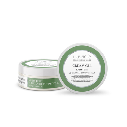 Крем-гель для зоны вокруг глаз с антиоксидантом и витамином В3 ПРОФ, 50мл