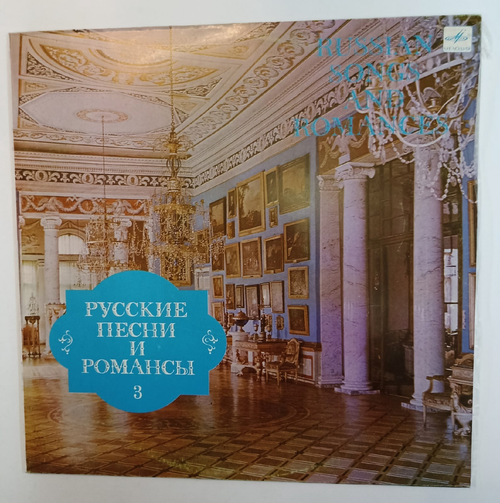 Русские Песни И Романсы 3