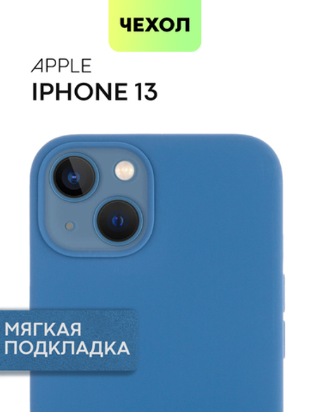 Чехол BROSCORP для Apple iPhone 13 оптом (арт. IP13-SOFTRUBBER-DARKBLUE)