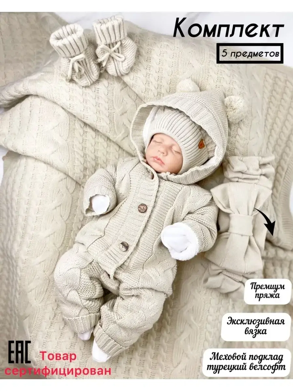 Конверт на выписку для новорожденных