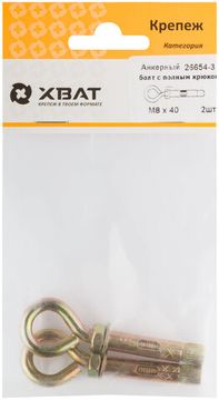 Анкерный болт с полным крюком М8 х 40 (фасовка 2 шт.)