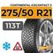Continental IceContact 3 275/50 R21 113T XL шип.