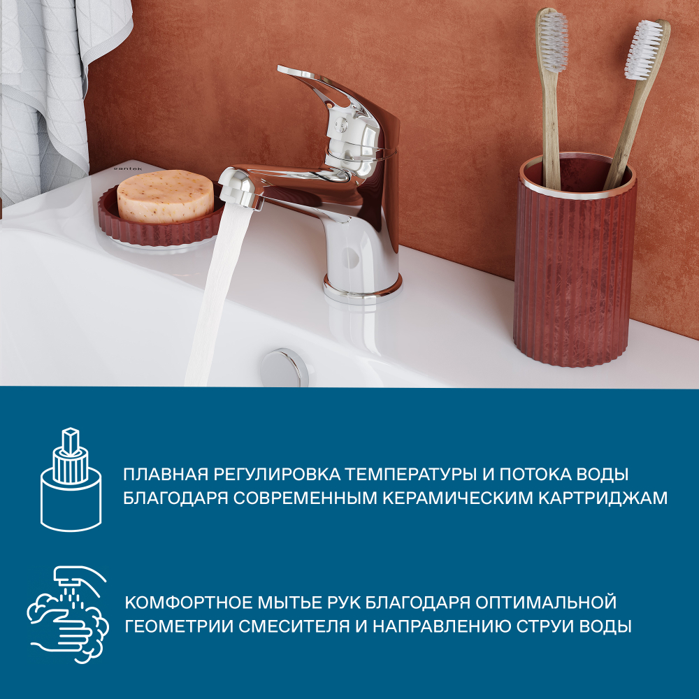 Смеситель Santek Баус для раковины, хром, WH5A03010C001