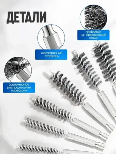 Щетка для скважины из нержавеющей стали. Металлические щетки для щеточной ушм. 6 шт.