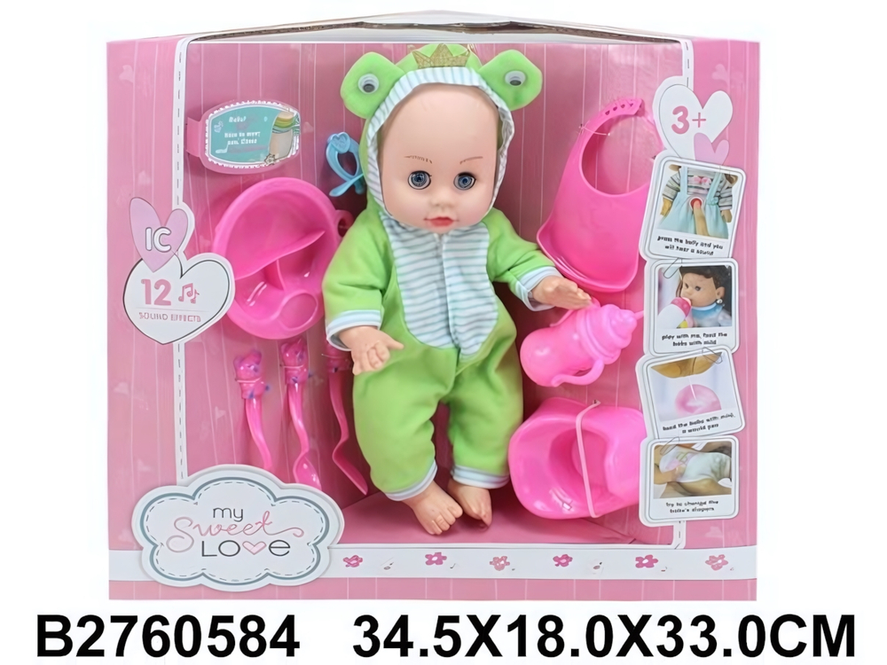 Пупс функциональный с аксесс., коробка ZL9920-E