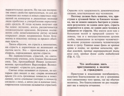 Как помочь страдающим от недуга пьянства и наркомании