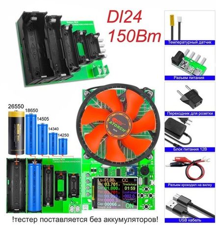 Электронный тестер емкости аккумуляторов (электронная нагрузка мощности) до 150 Вт 25А с боксом