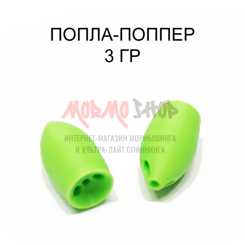 Попла-попперы 3 гр - 2 шт (8 цветов)