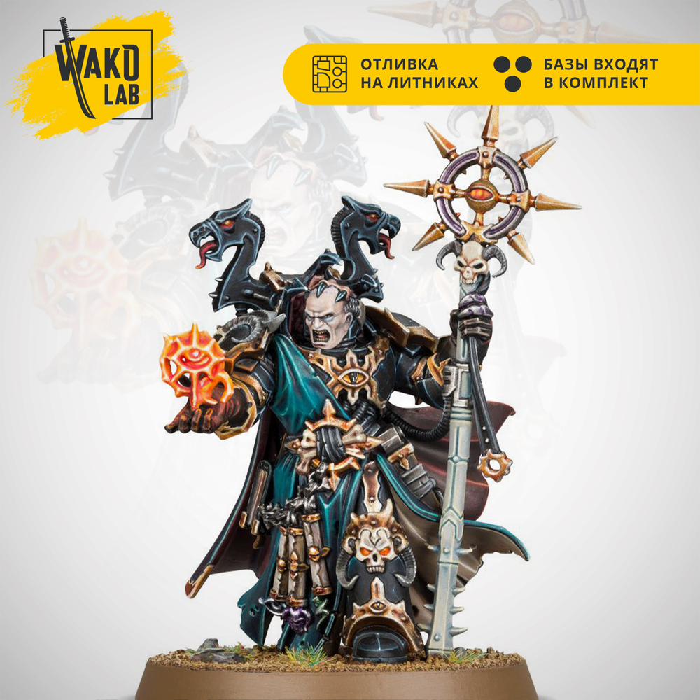 Chaos Space Marines Sorcerer