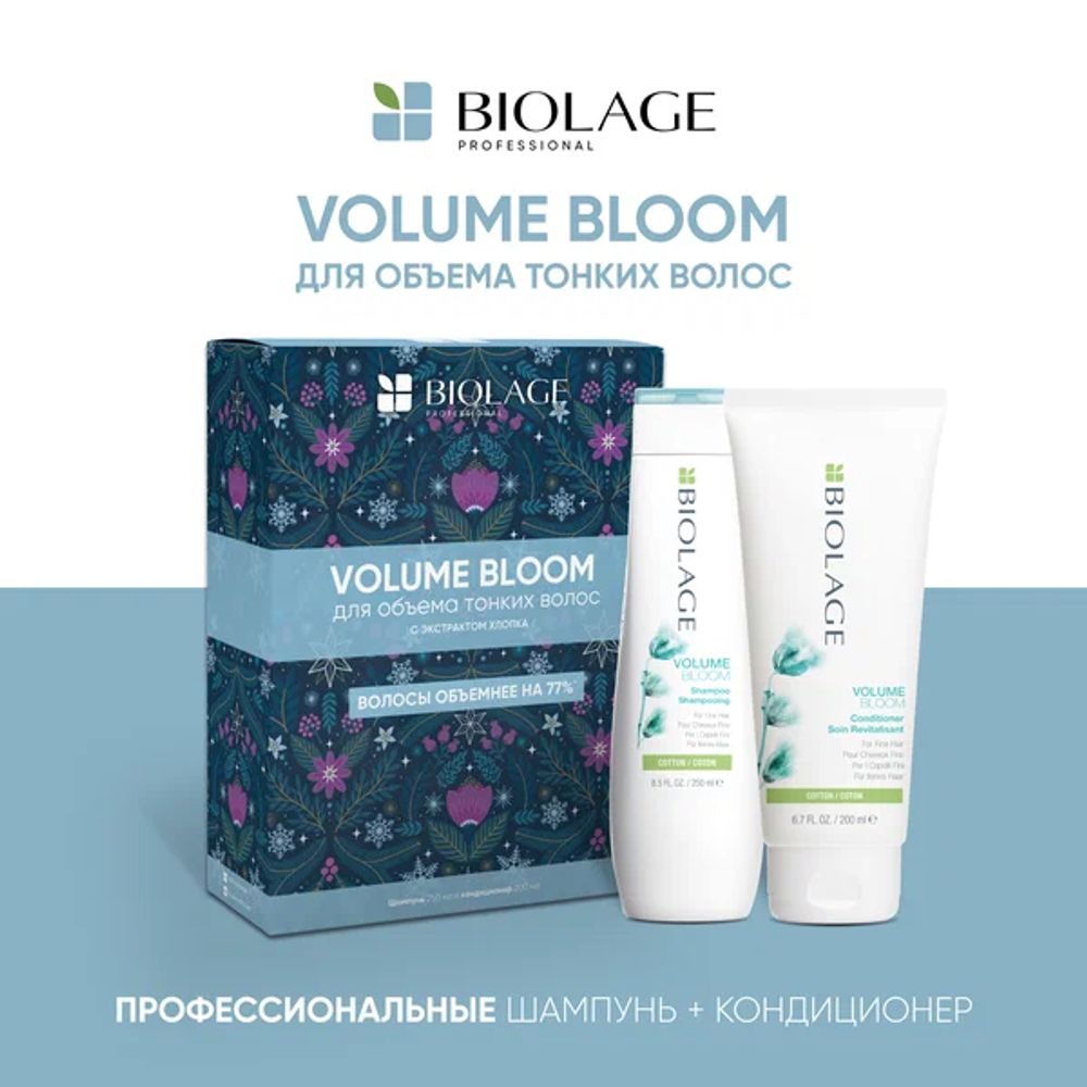 Matrix Volume Bloom - Набор: шампунь 250 мл + кондиционер 200 мл