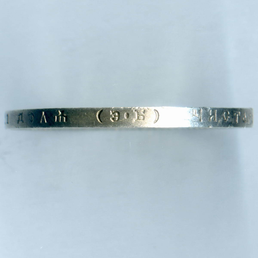 1 рубль 1912 год (ЭБ). XF-AU