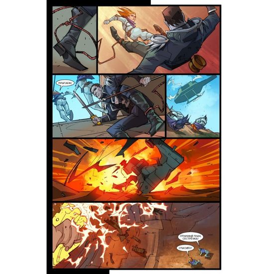 Журнал "Красная Фурия" №50 (эксклюзив)