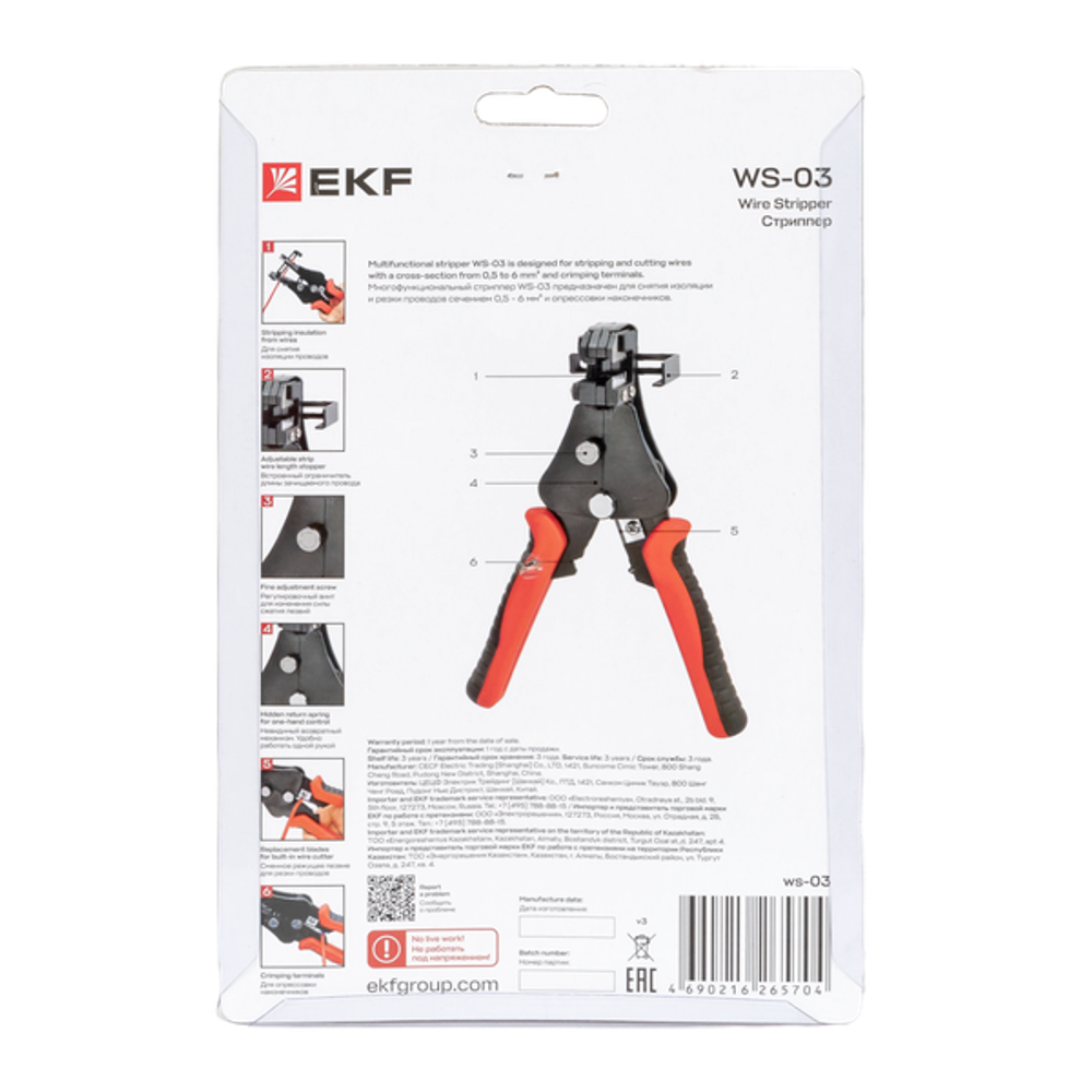 Полуавтоматический стриппер WS-03 EKF Master
