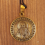 святой Арсений именная нательная икона из бронзы кулон с молитвой