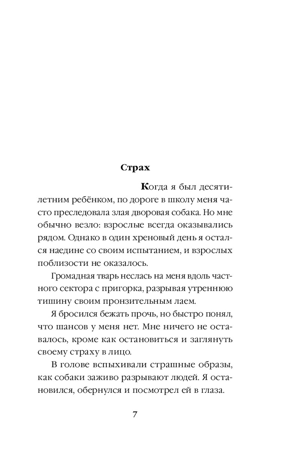 Son Торвальда