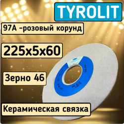 Абразивный круг 225х5х60 Tyrolit зерно 46, для профилирования ножей,станки RONDOMAT, WEINING