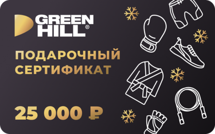Сертификат на 25 000 ₽