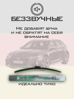 Щетки стеклоочистителя HUOYE Y8 600/500 мм на Audi RS6 | Push button