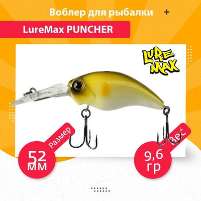 Воблер для рыбалки  PUNCHER 52F DR-055 9,6 г.