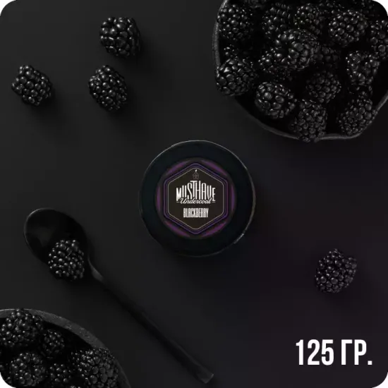 Must Have (Blackberry), 125 гр.