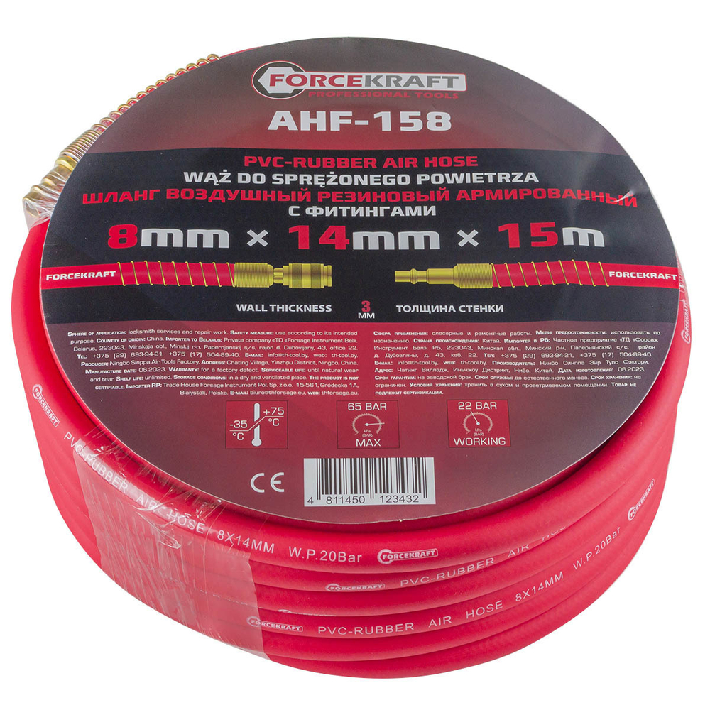 Шланг резиновый воздушный армированный с фитингами 8мм x 14мм x 15м FORCEKRAFT FK-AHF-158