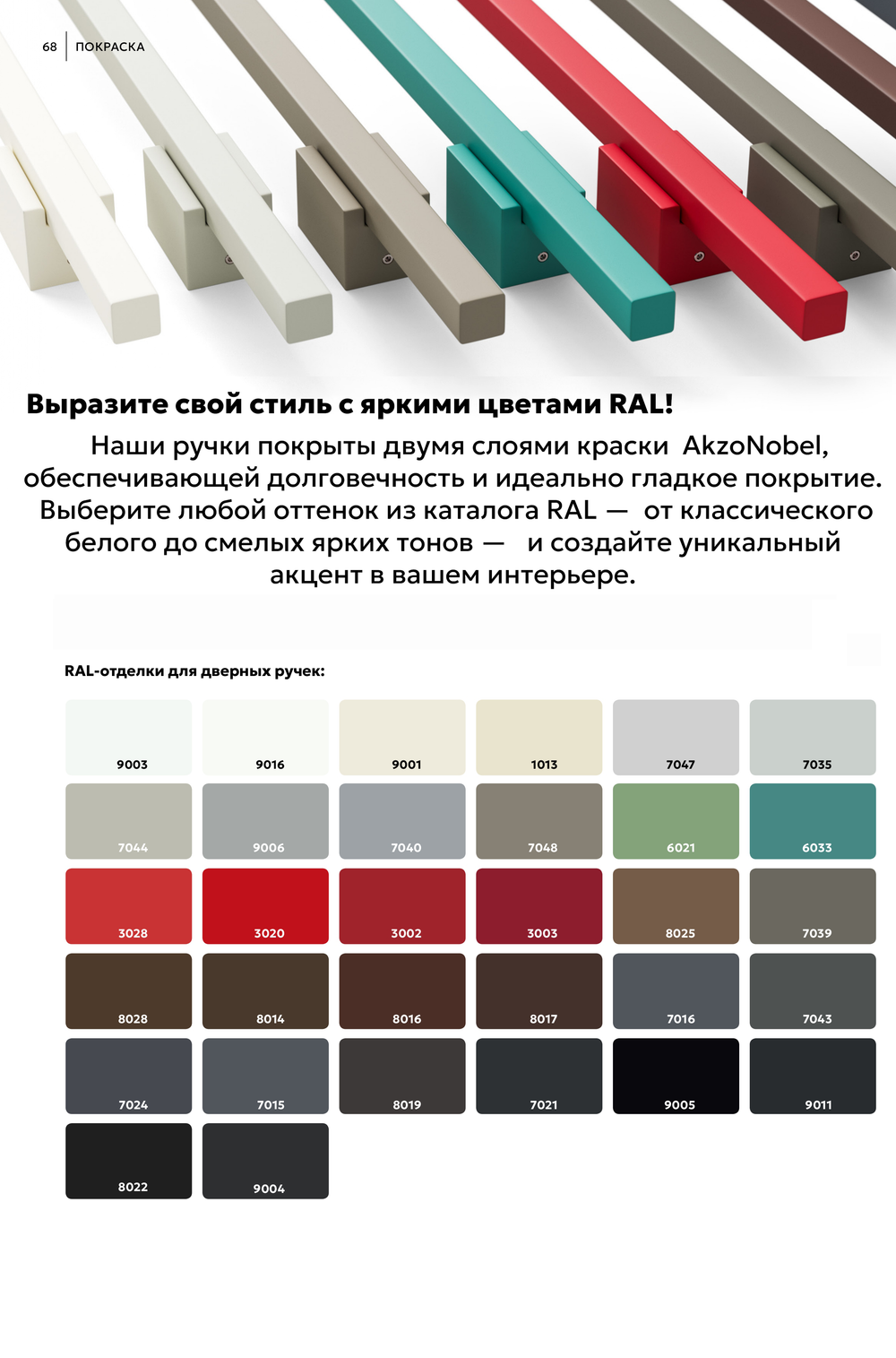 Образцы цветов