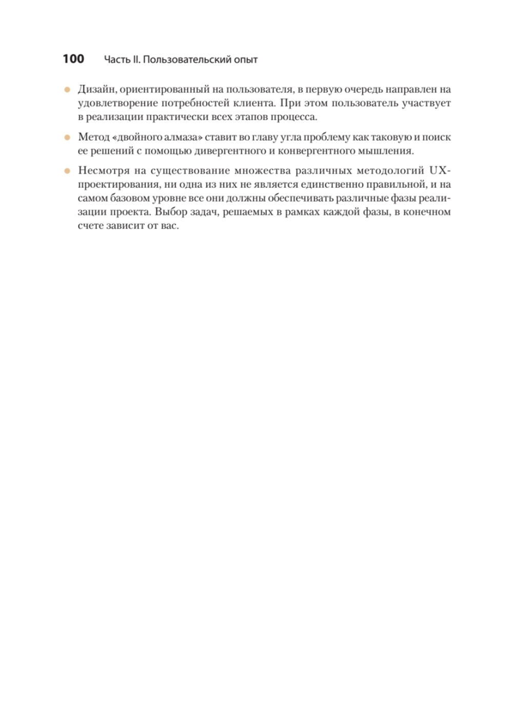 Дизайн для разработчиков
