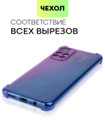 Чехол BROSCORP для Poco M4 Pro 5G оптом (арт. XM-PM4P-HARD-TPU-VIOLET-BLUE)