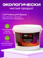 Краска моющаяся супербелая 3 кг AKRIMAX акриловая, быстросохнущая, для наружных и внутренних работ, для стен и потолков, матовое покрытие, белый