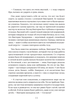 Из алмаза. Драгоценные идеи по воплощению целей и желаний