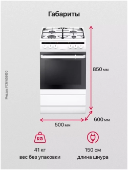 Комбинированная плита Hansa FCMW58000