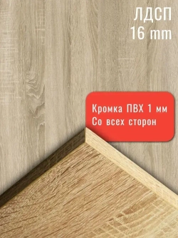 Мебельная деталь ЛДСП Щит 1170*990 мм цвет Дуб Сонома 16 мм