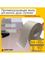 Противоскользящая лента, неабразивная, 100 мм х 6 метров