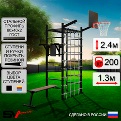 Уличный спортивно-игровой комплекс Sv Sport Рукоход У346К (Брусья/Скамья/Щит баскет/Кронш бокс/Сетка)