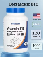 Витамин B12 Метилкобаламин 5000 мкг 120 капсул