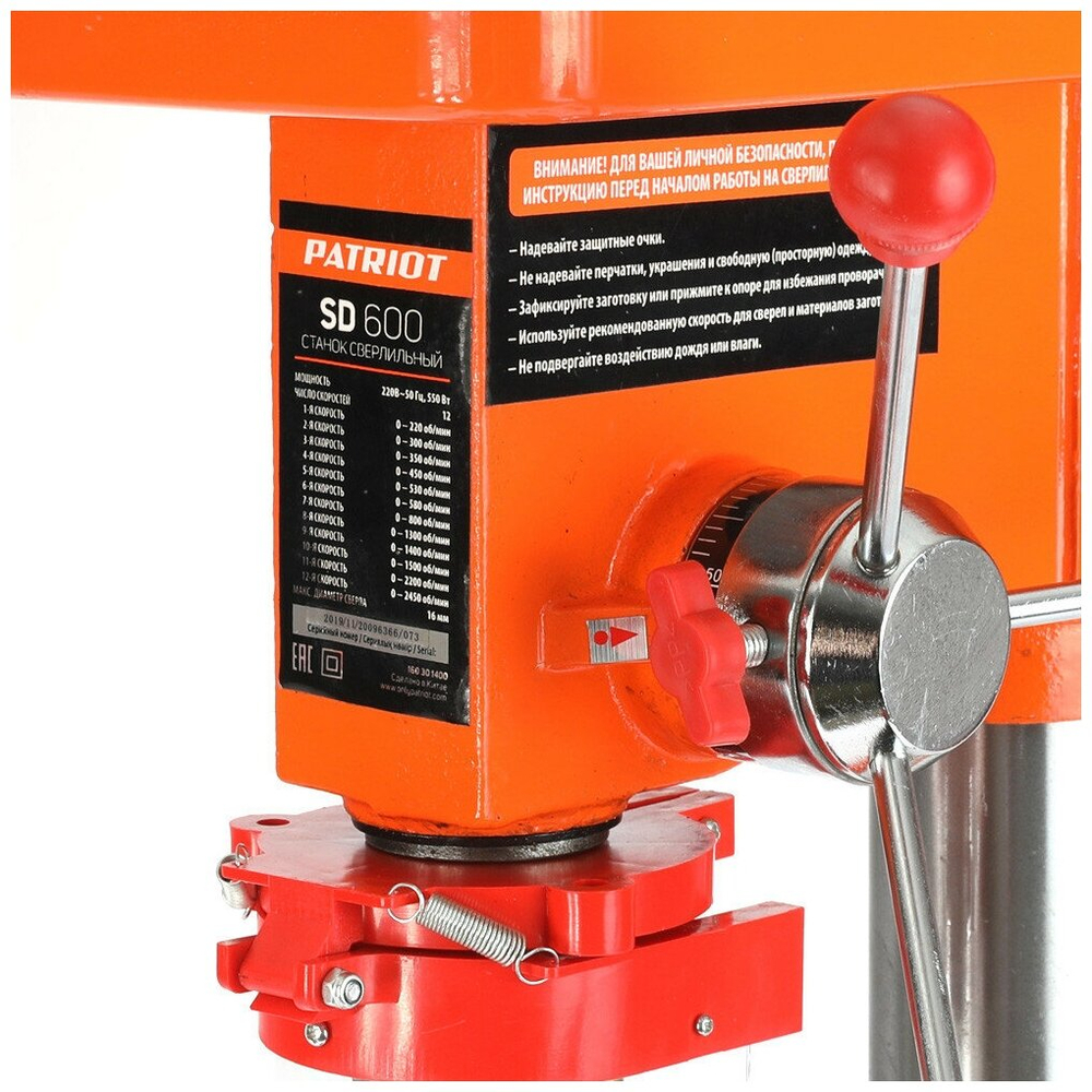 Станок сверлильный PATRIOT SD 600, Мощность, Вт: 550. скорости 12, сверло 16мм (160301400)