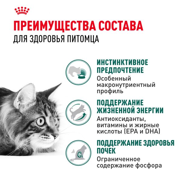 Пауч Royal Canin Instinctive +7 для кошек в возрасте старше 7 лет, мелкие кусочки в соусе