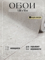 Обои метровые ТФ2-11-167-07