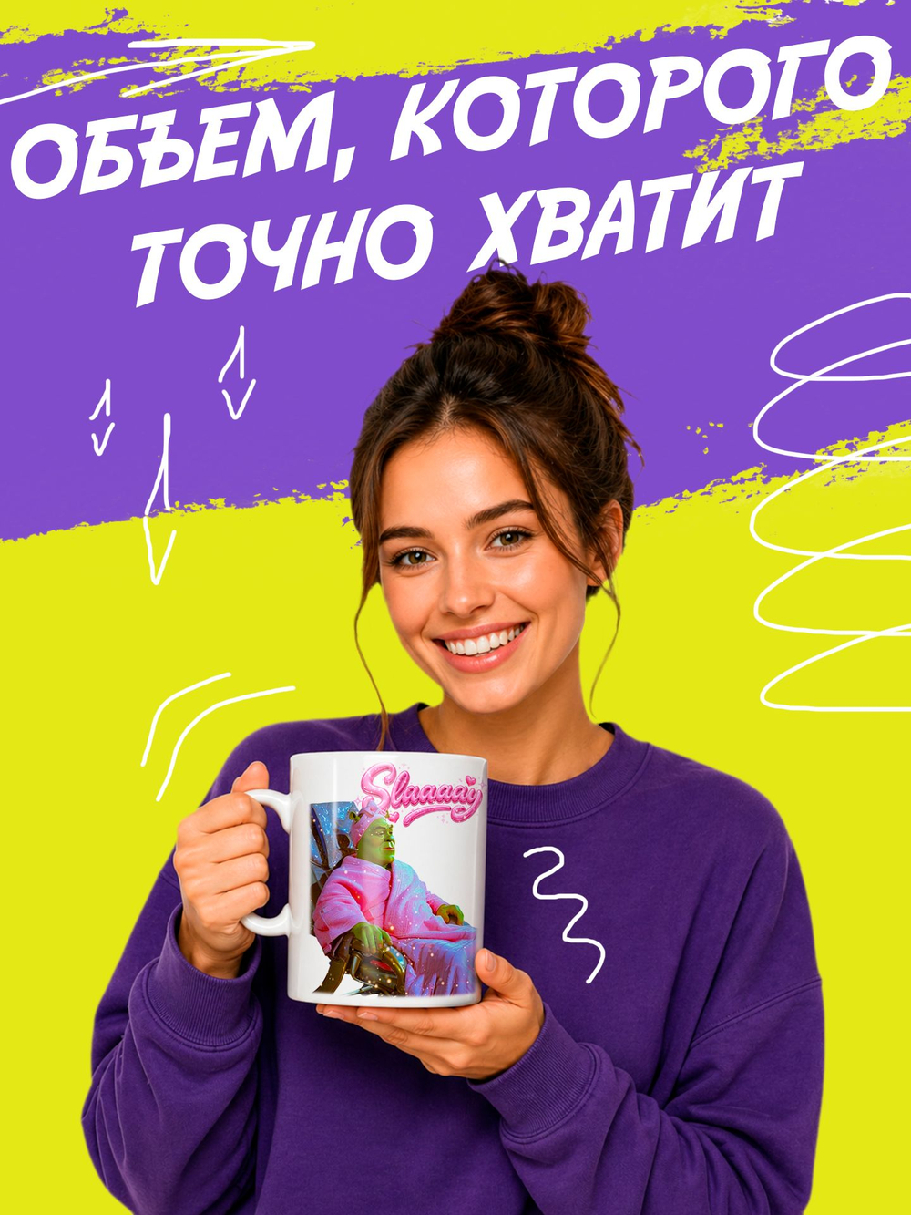 Кружка литровая "Везение необыкновенное"