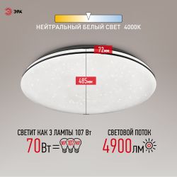 Светильник потолочный светодиодный ЭРА Классик без ДУ SPB-6-70 Chrome1 70Вт 4000К | Светильники SPB-6 без ДУ