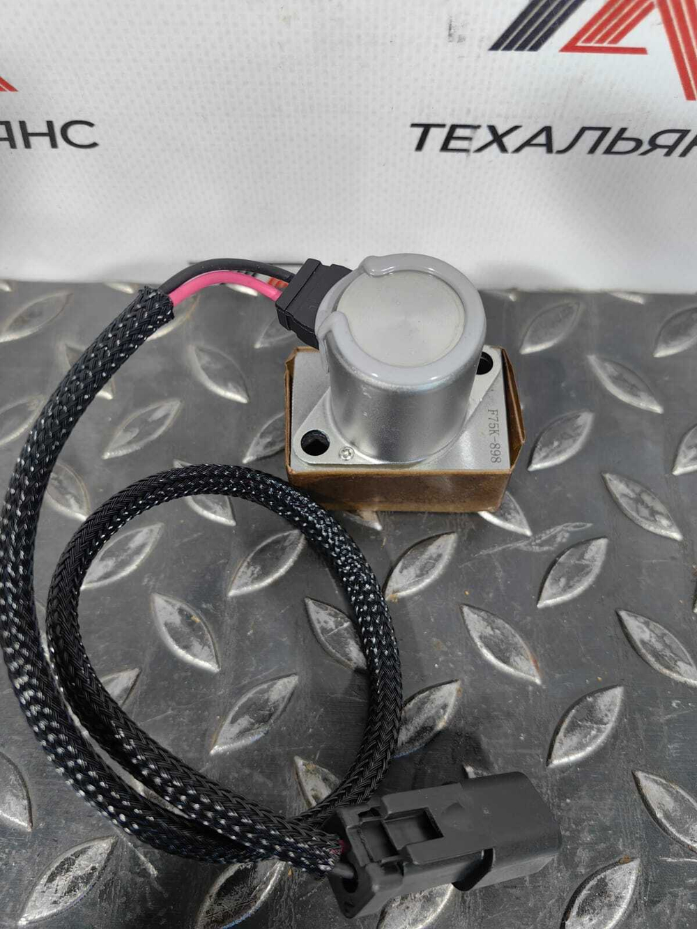 Клапан (соленоид) 702-21-57600